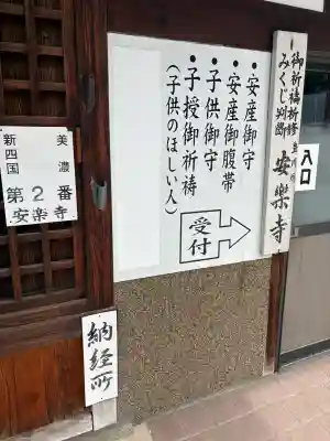 安楽寺の{uncategorized: "未分類", other: "その他", undefined: "問題あり", building: "その他建物", grave: "お墓", sacred_gate: "鳥居", guardian: "狛犬", statue: "像", buddha: "仏像", history: "歴史", nature: "自然", garden: "庭園", animal: "動物", pagoda: "塔", temizu: "手水舎", mountain_gate: "山門・神門", sanctuary: "本殿・本堂", subordinate: "末社・摂社", art: "芸術", scenery: "景色", jizo: "地蔵", ema: "絵馬", goshuin: "御朱印", omikuji: "おみくじ", items: "授与品その他", amulet: "お守り", goshuincho: "御朱印帳", eats: "食事", festival: "お祭り", votive_dance: "神楽", shichigosan: "七五三参", wedding: "結婚式", experience: "体験その他", initially: "初詣", around: "周辺", anti_infection: "感染症対策"}
