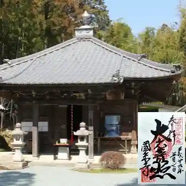 国束寺の御朱印