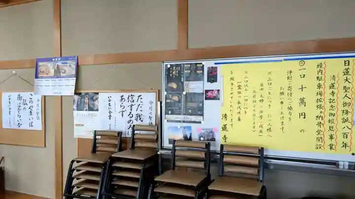 清蓮寺の本殿・本堂