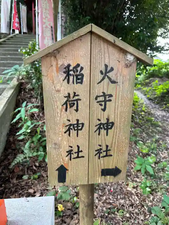揖夜神社(島根県)