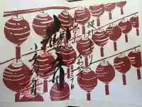おふさ観音(観音寺)の御朱印