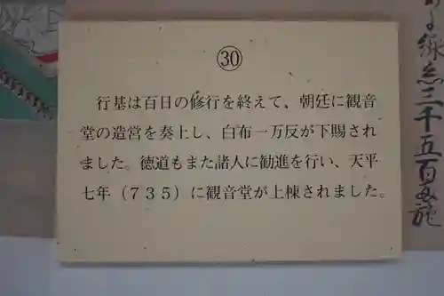 長谷寺の歴史