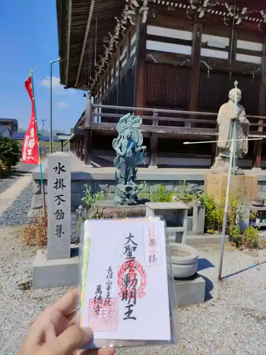 萬徳寺(愛知県)