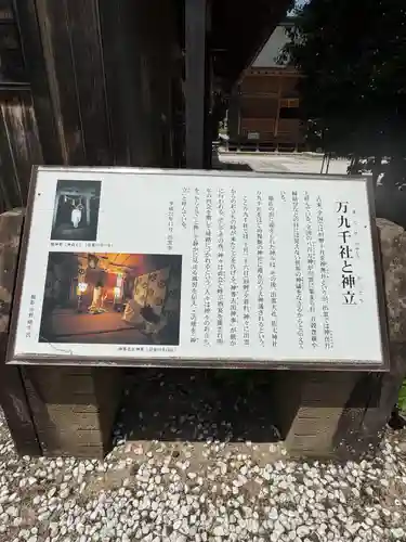 万九千社(島根県)