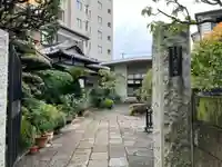 順忍寺(神奈川県)