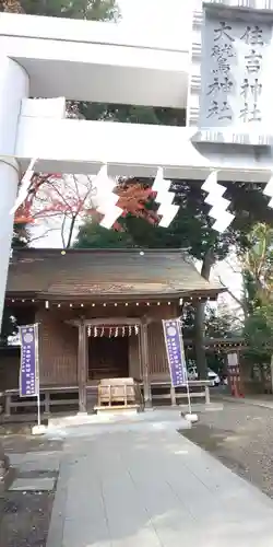 大國魂神社の末社・摂社