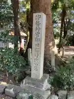 野志里神社(三重県)