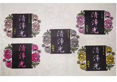 隨願寺(三重県)