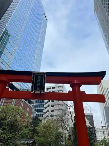 福徳神社（芽吹稲荷）の鳥居