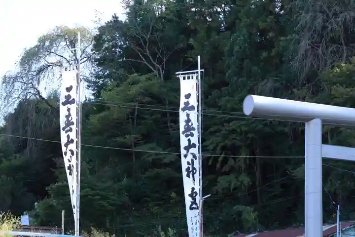 三春大神宮のお祭り