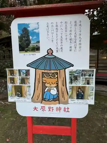 大原野神社(京都府)