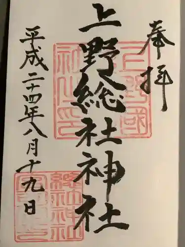 上野総社神社(群馬県)