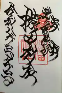 櫛田神社の御朱印