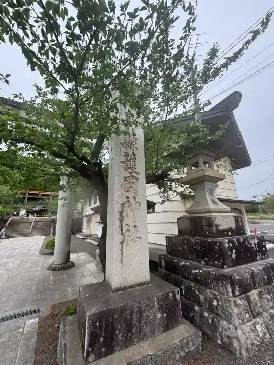 福島縣護國神社(福島県)