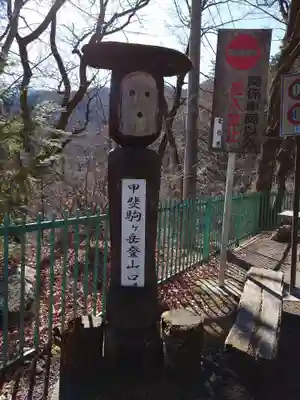 甲斐駒ヶ岳神社(山梨県)