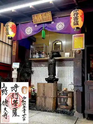 摩利支天 徳大寺(東京都)