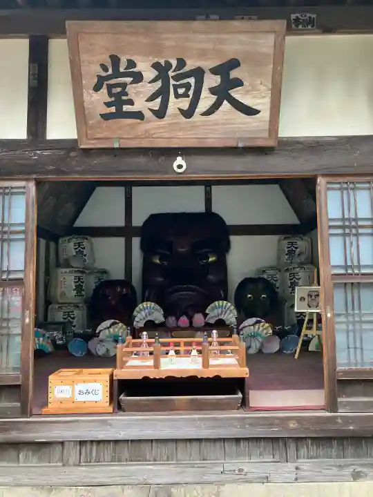 光丸山 法輪寺(栃木県)