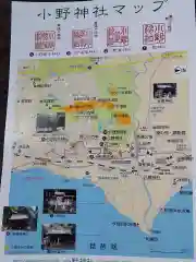 小野道風神社の建物その他