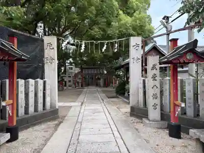 我堂八幡宮(大阪府)