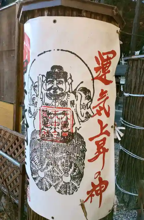 中之嶽神社のその他建物