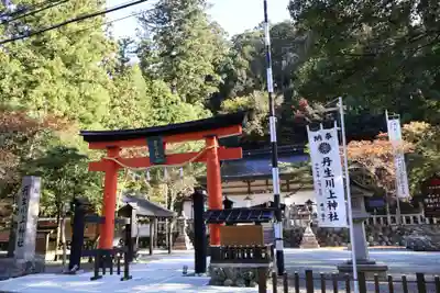 丹生川上神社(中社)(奈良県)