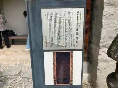 増林寺(東京都)