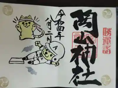 地元の有田工業高校の甲子園出場を祝って