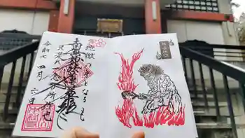 本経寺の御朱印 2025年04月