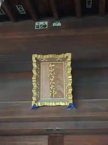 倉見神社(神奈川県)