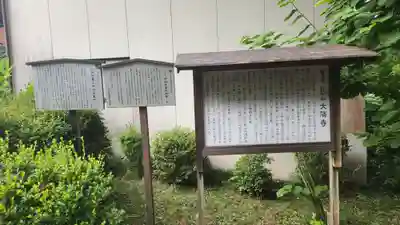 大隣寺(福島県)