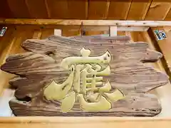 土津神社｜こどもと出世の神さまの建物その他