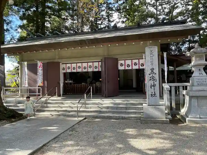 黒磯神社(栃木県)