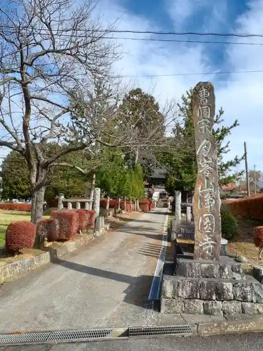 浄円寺の建物その他