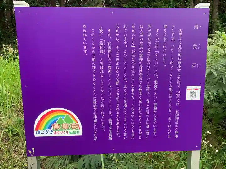 女嶽神社(長崎県)