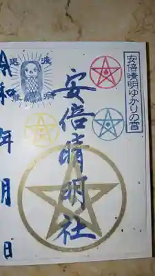 冠纓神社(香川県)