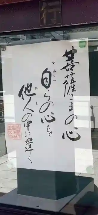 立行寺(東京都)