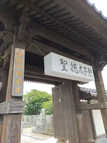 信楽寺の山門・神門