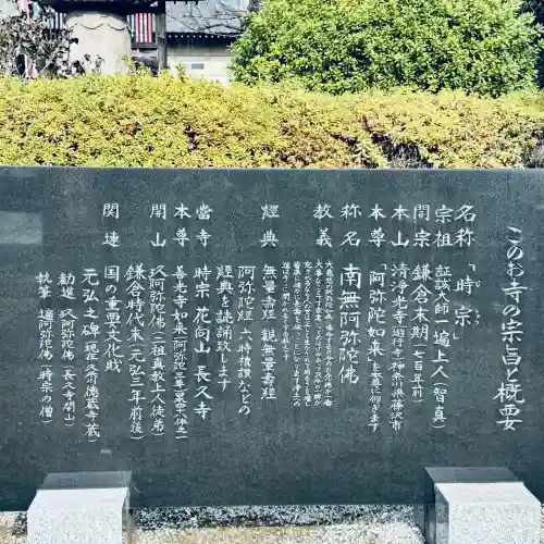 長久寺(埼玉県)