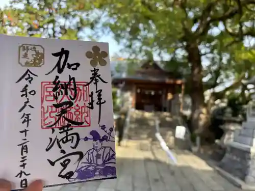 加納天満宮(岐阜県)