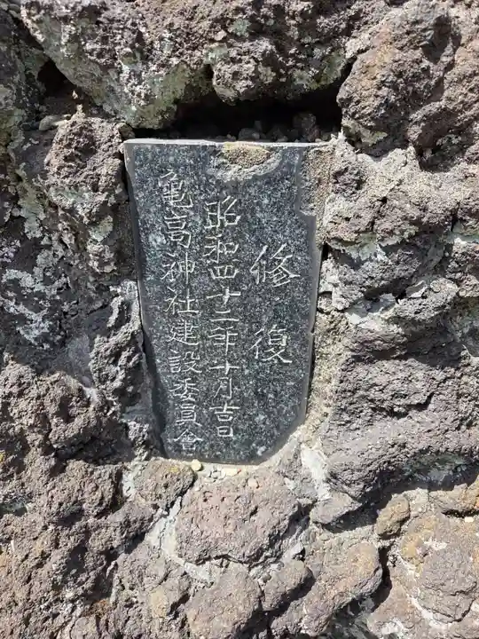 亀高神社(東京都)