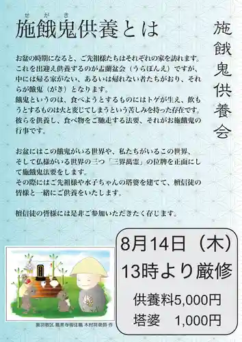 宝壽山 吉祥院の体験その他
