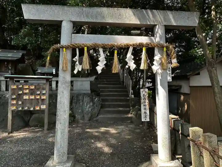 星宮社(愛知県)