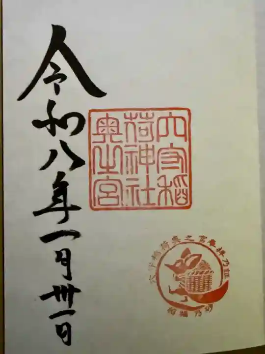 東京羽田 穴守稲荷神社の{uncategorized: "未分類", other: "その他", undefined: "問題あり", building: "その他建物", grave: "お墓", sacred_gate: "鳥居", guardian: "狛犬", statue: "像", buddha: "仏像", history: "歴史", nature: "自然", garden: "庭園", animal: "動物", pagoda: "塔", temizu: "手水舎", mountain_gate: "山門・神門", sanctuary: "本殿・本堂", subordinate: "末社・摂社", art: "芸術", scenery: "景色", jizo: "地蔵", ema: "絵馬", goshuin: "御朱印", omikuji: "おみくじ", items: "授与品その他", amulet: "お守り", goshuincho: "御朱印帳", eats: "食事", festival: "お祭り", votive_dance: "神楽", shichigosan: "七五三参", wedding: "結婚式", experience: "体験その他", initially: "初詣", around: "周辺", anti_infection: "感染症対策"}