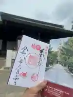 吉備津彦神社の御朱印