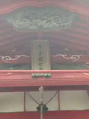 上宿観音堂のその他建物