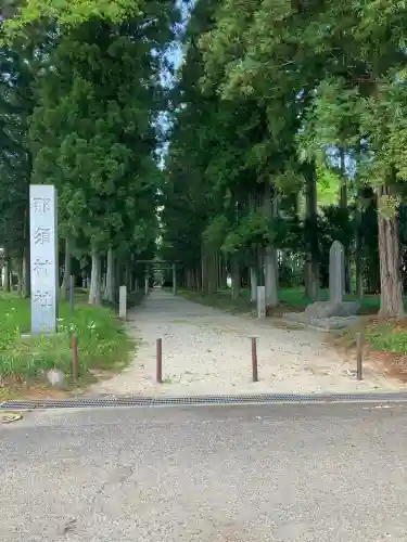 那須神社(栃木県)
