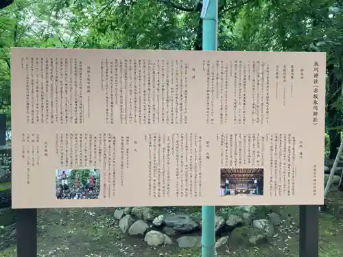 赤坂氷川神社の歴史