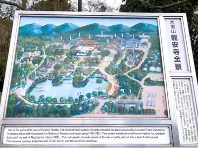 龍安寺のその他建物