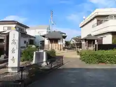 高倉寺の周辺