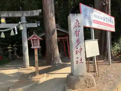 麻賀多神社(千葉県)